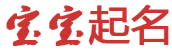 大理白族娱乐网起名网